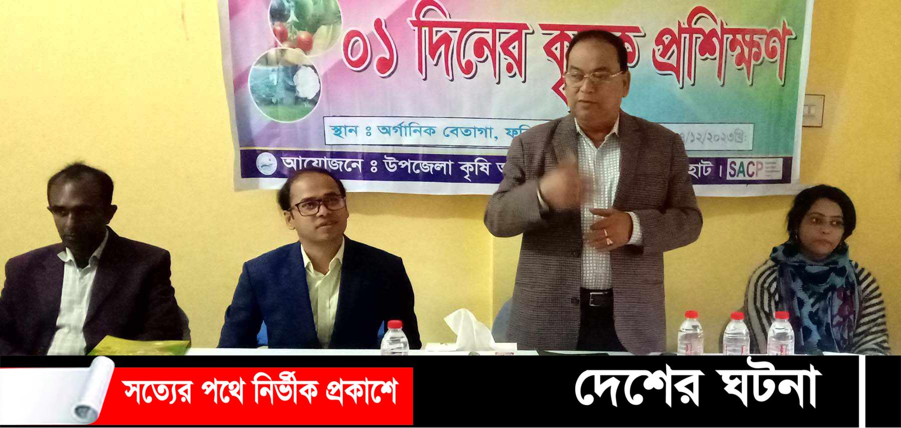 ফকিরহাটে একদিনের কৃষক প্রশিক্ষণ অনুষ্ঠিত