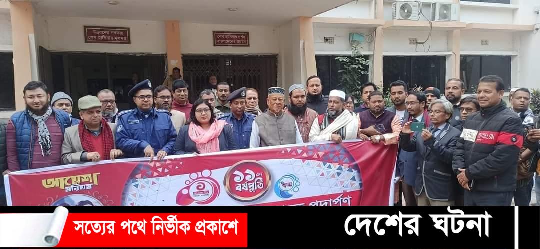 দেবীদ্বারে এশিয়ান টিভির ১১তম প্রতিষ্ঠা বার্ষিকী উদযাপন