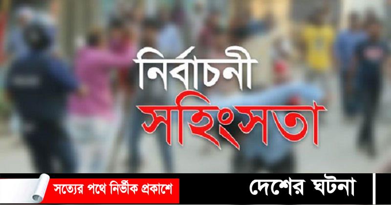 দেবীদ্বারে নির্বাচনী সহিংসতায় ‘নৌকা’ সমর্থকের মৃত্যুর অভিযোগ