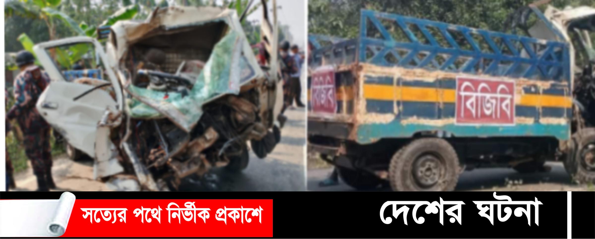 যাত্রীবাহি বাস ও বিজিবি’র টহল পিকআপের মুখোমুখি সংঘর্ষ আহত ৮