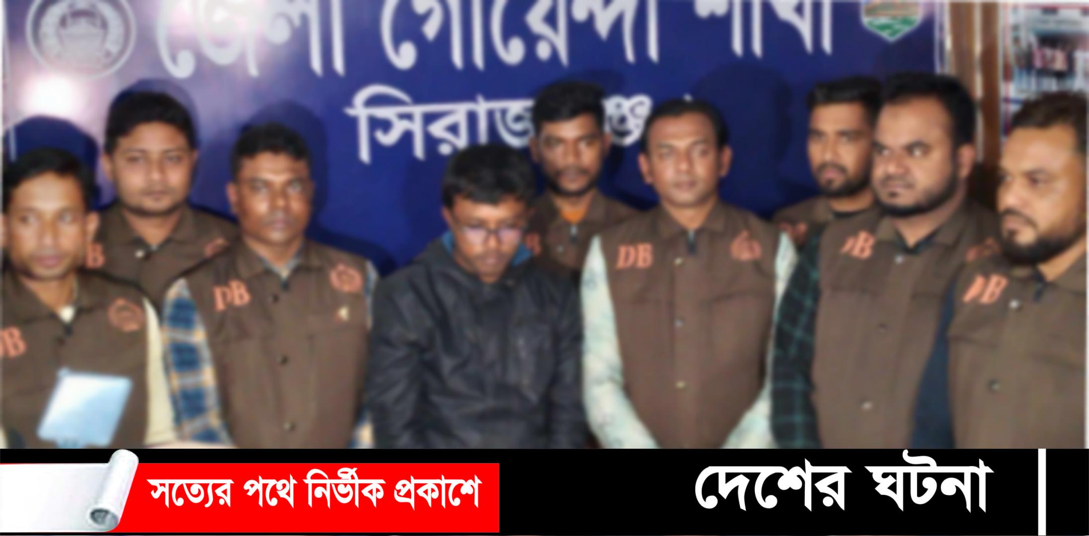 সিরাজগঞ্জে বাবা, মা ও মেয়েকে জবাই করে হত্যাকাণ্ডের ঘটনায় নিহতের  ভাগ্নে রাজিব আটক