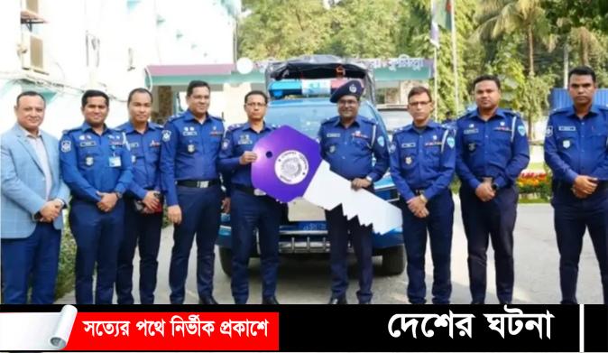 চান্দিনা থানায় নতুন ডাবল কেবিন পিক আপ হস্তান্তর