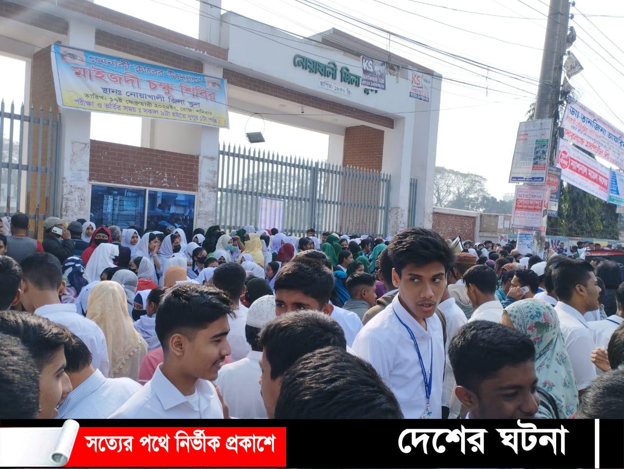 নোয়াখালীতে এসএসসিও সমমানের পরীক্ষায় অংশ নিচ্ছে ৪৩ হাজার ৭৫১ জন পরীক্ষার্থী