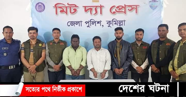 রোহিঙ্গাকে পাসপোর্ট তৈরীতে সহায়তাকারী ৩ জন গ্রেফতার