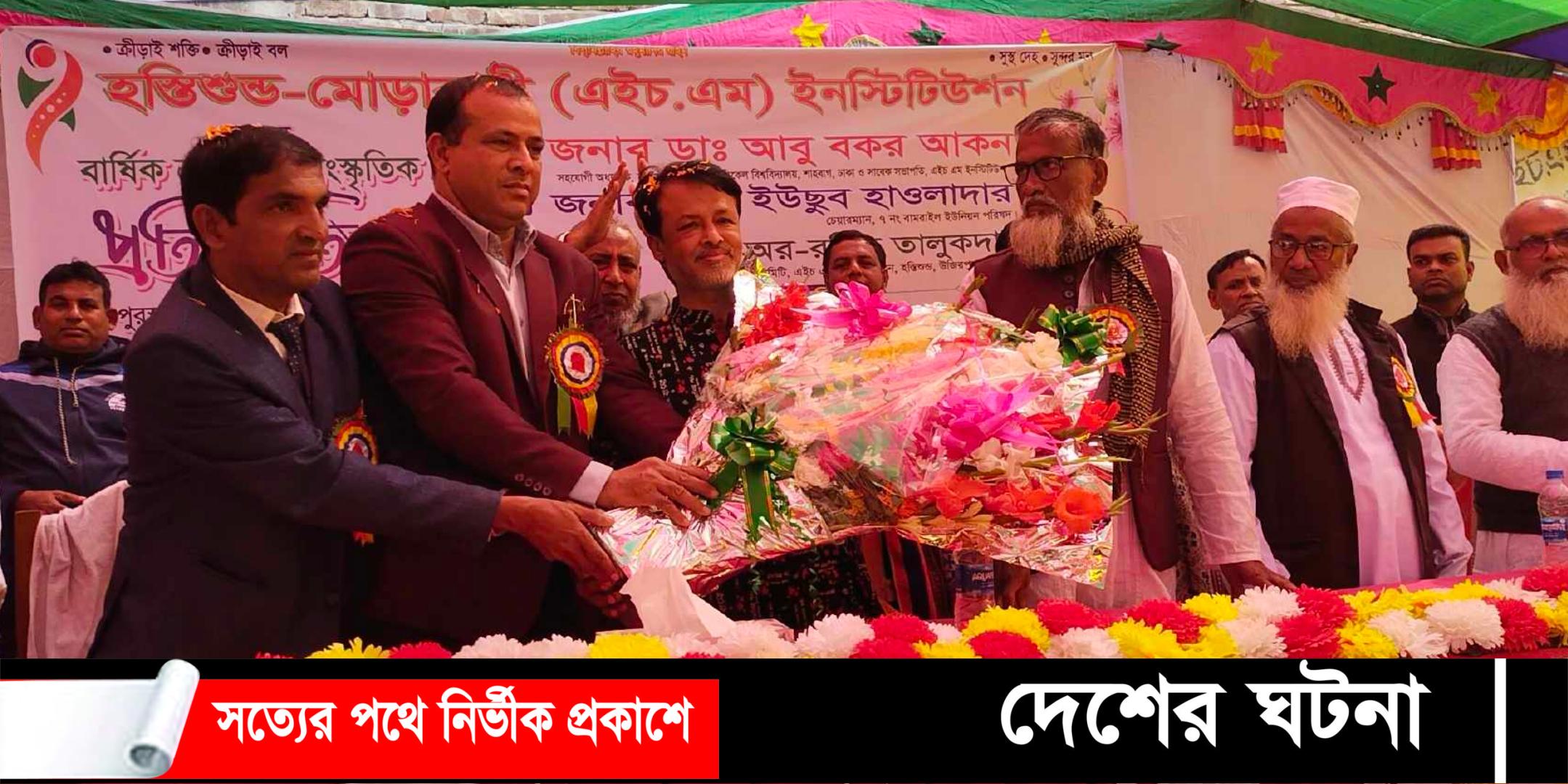উজিরপুরে এইচ এম ইনস্টিটিউশন স্কুলের ৭৫ তম বার্ষিক ক্রীড়া প্রতিযোগিতা অনুষ্ঠিত