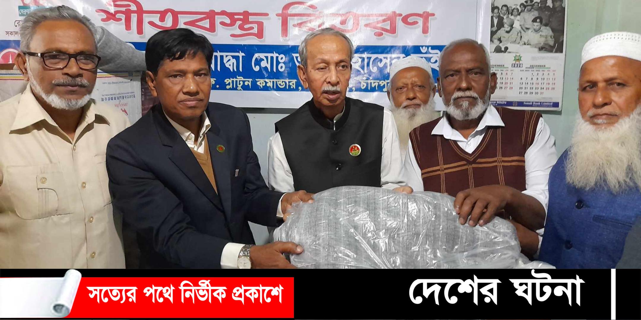 ফরিদগঞ্জে সাংবাদিক শফিকুর রহমান এমপির পক্ষে বীর মুক্তিযোদ্ধাদের মাঝে কম্বল বিতরণ