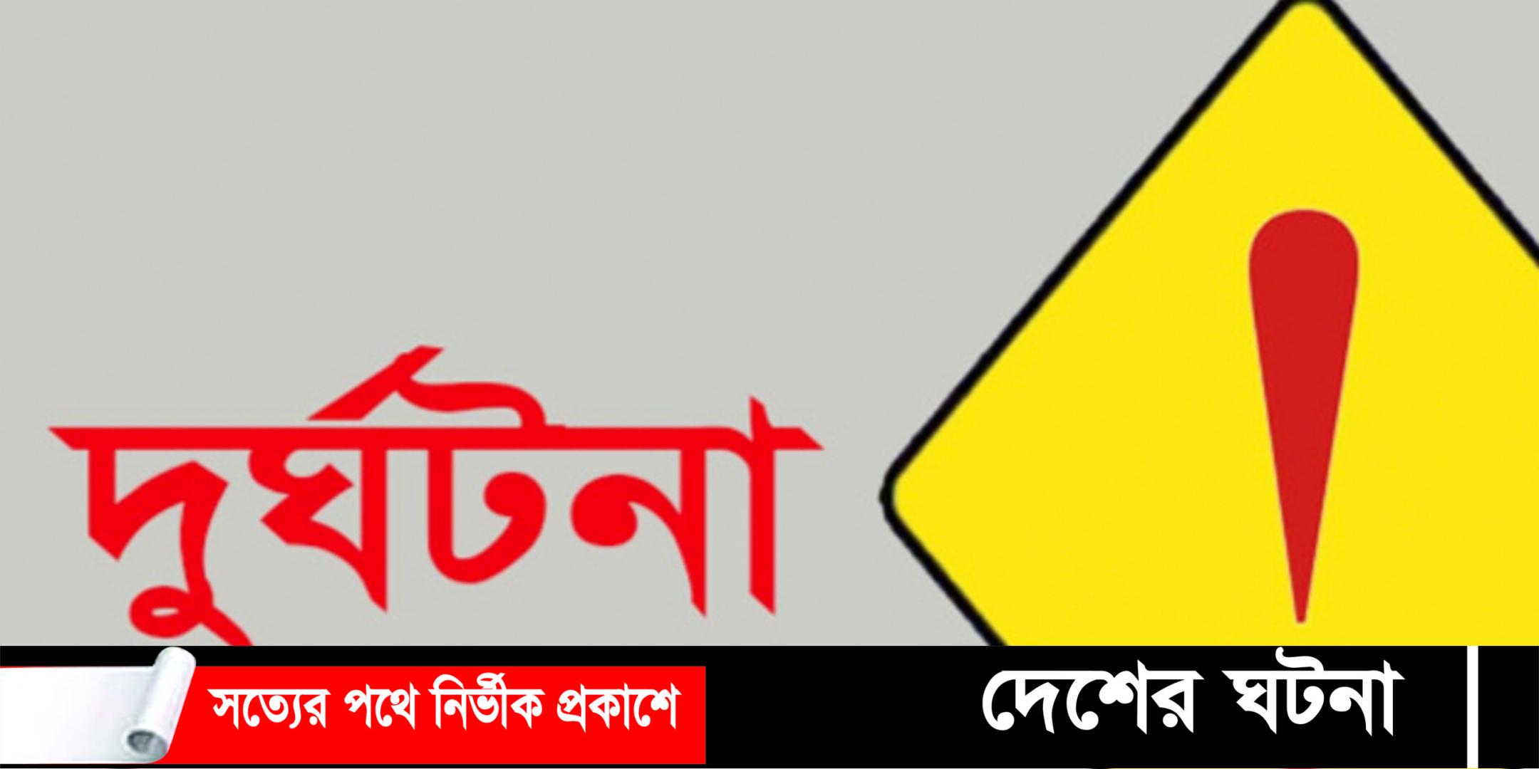 চৌদ্দগ্রামে সড়ক দুর্ঘটনায় পথচারী নিহত