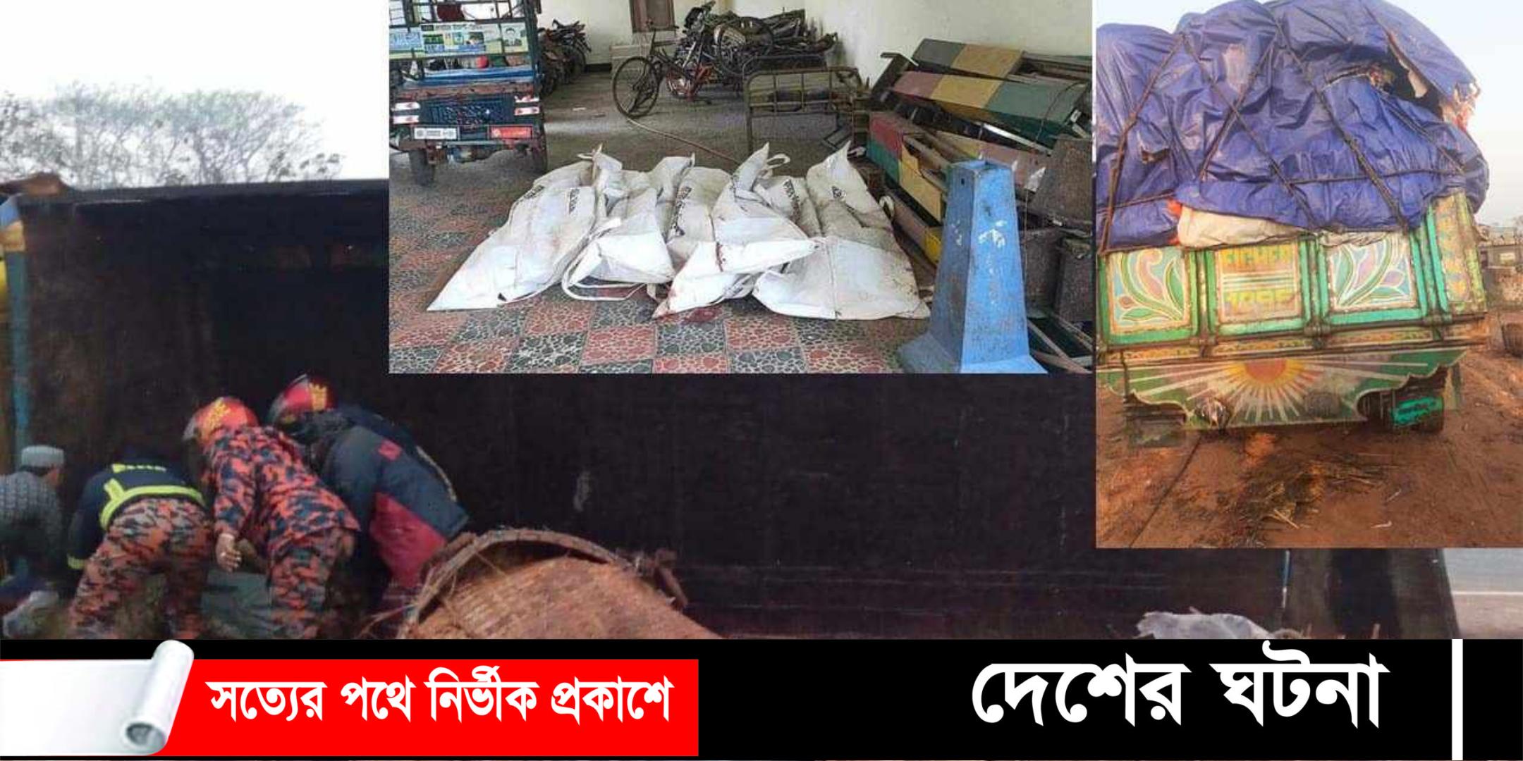 চান্দিনায় ট্রাক উল্টে নিহত চার আহত তিন