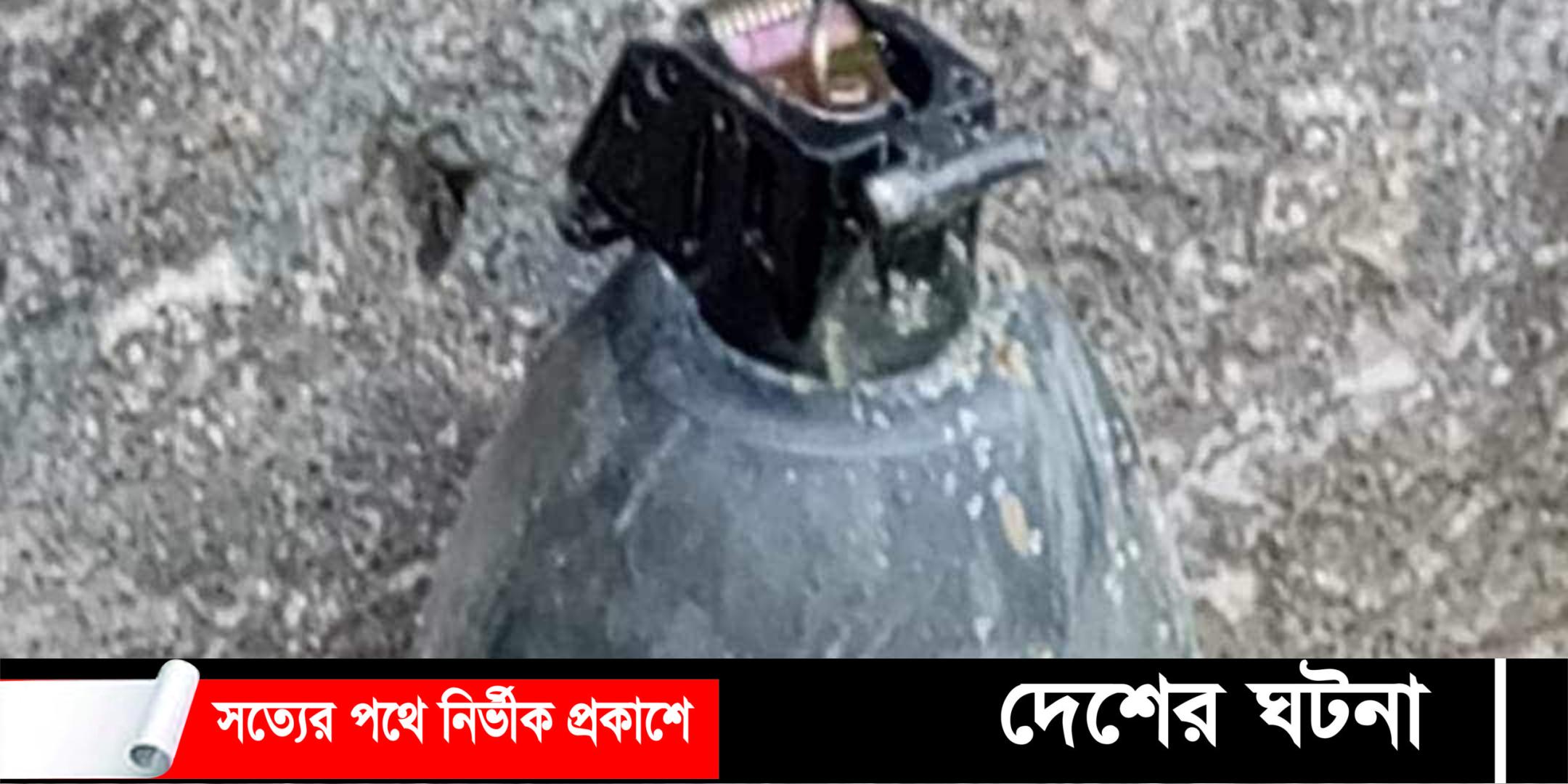 নোয়াখালীতে ২টি গ্রেনেড উদ্ধার