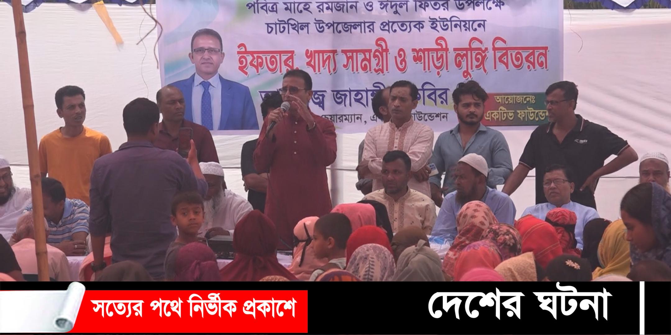 নোয়াখালীতে ৫ হাজার পরিবারের মাঝে খাদ্য সামগ্রী ও শাড়ি-লুঙ্গি বিতরণ