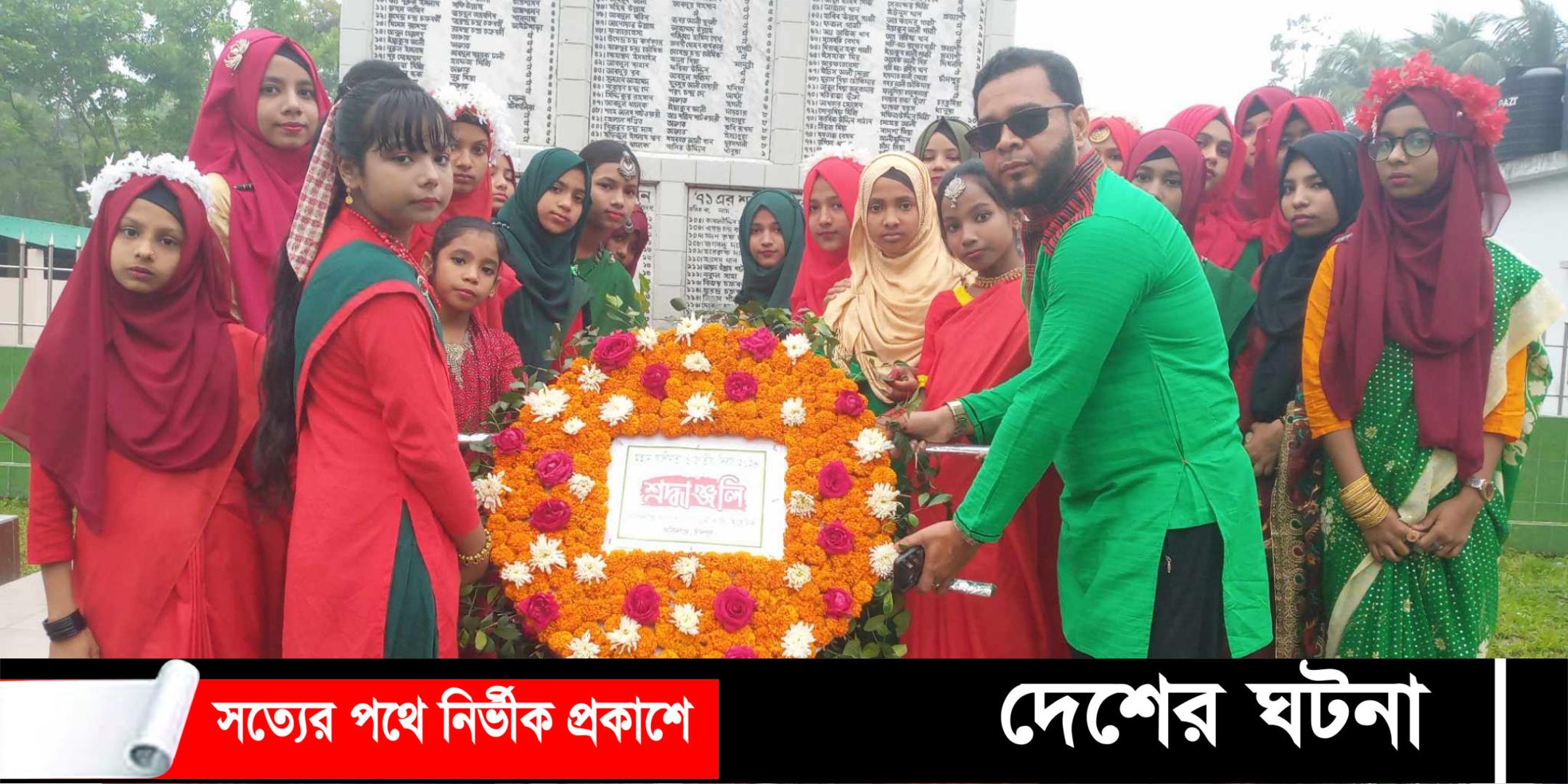 ফরিদগঞ্জ সংগীত একাডেমী নাট্য থিয়েটারের মহান স্বাধীনতা ও জাতীয় উদযাপন