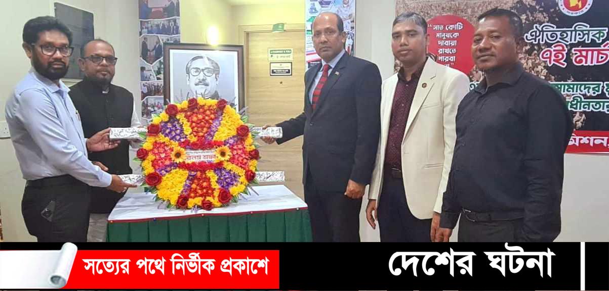 মালদ্বীপস্থ বাংলাদেশ দূতাবাসে আলোচনা ও পতাকা উত্তোলনের মাধ্যমে ঐতিহাসিক ৭ ই মার্চ উদযাপন