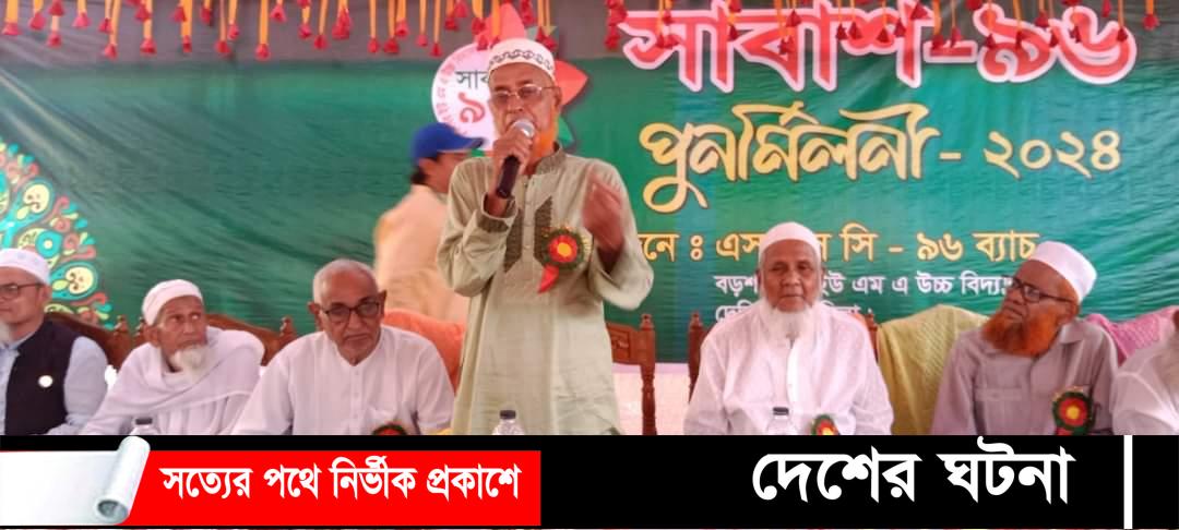 দেবীদ্বার বড়শালঘর ইউ এম এ উচ্চ বিদ্যালয়ের ”সাবাশ-৯৬ ব্যাচের” পুণর্মিলনী
