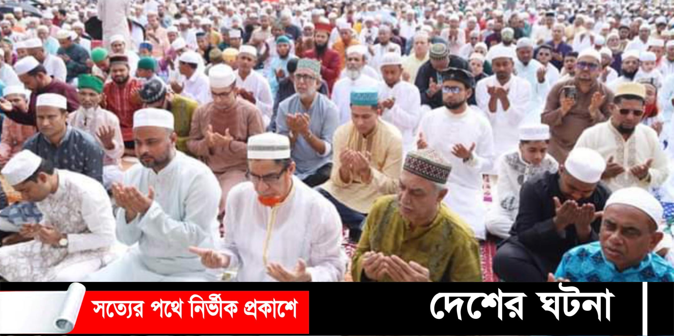 কুমিল্লায় যথাযোগ্য মর্যাদা পবিত্র ঈদুল ফিতরের জামাত অনুষ্ঠিত