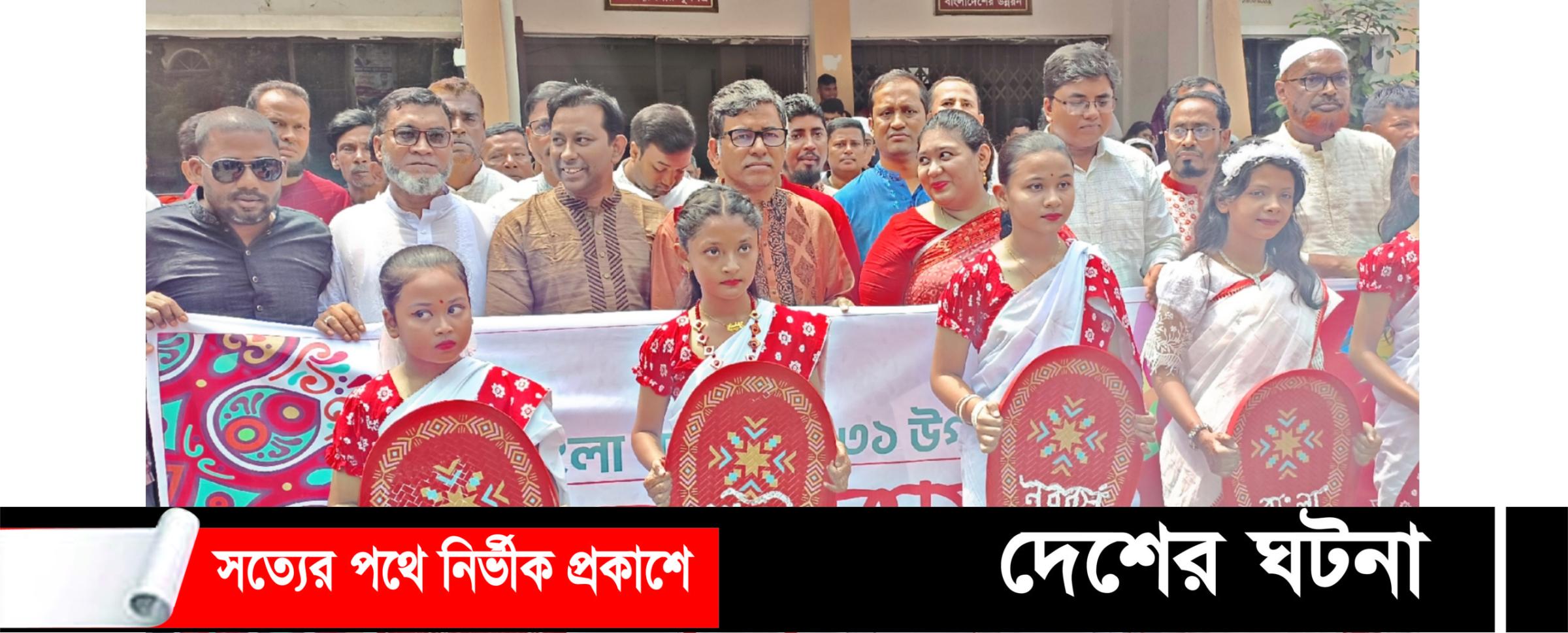 দেবীদ্বারে নানা আয়োজনে পহেলা বৈশাখ উদযাপন