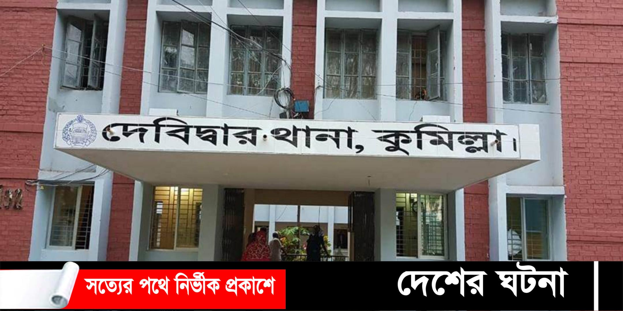 দেবীদ্বারে দোকান থেকে ফেরার ১৭ ঘন্টা পর লাশ মিলল ঘরের মেঝেতে