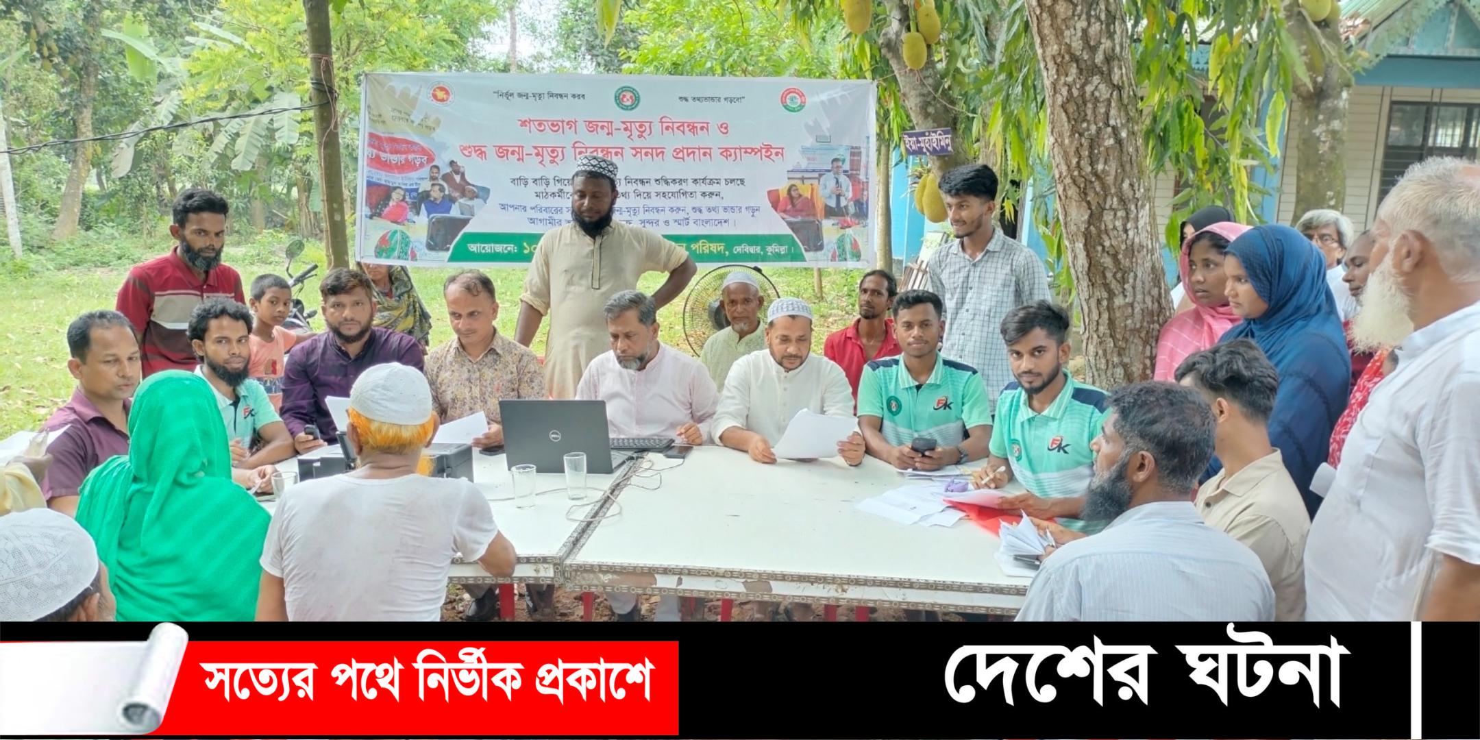 স্মার্ট বাংলাদেশ বিনির্মাণে জন্ম এবং মৃত্যু নিবন্ধন মাইল ফলক সাবেক সচিব মো. নজরুল ইসলাম