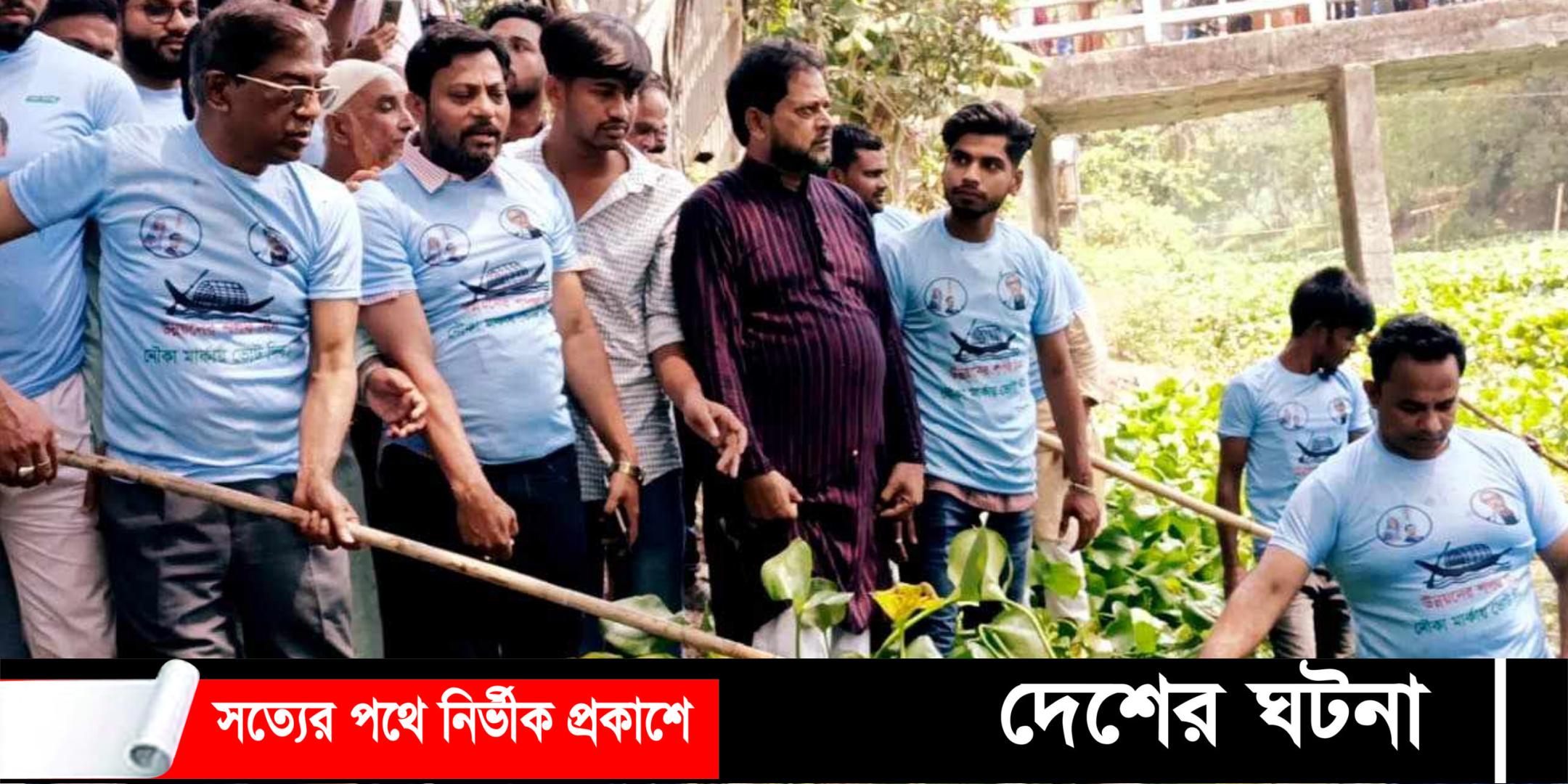 খাল পরিস্কারে নামলেন এমপি প্রাণ গোপাল