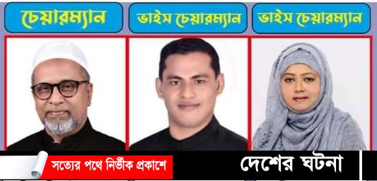 বরুড়ায় চেয়ারম্যান হামিদ কামাল, ভাইস চেয়ারম্যান ফরহাদ ও মিনুয়ারা নির্বাচিত