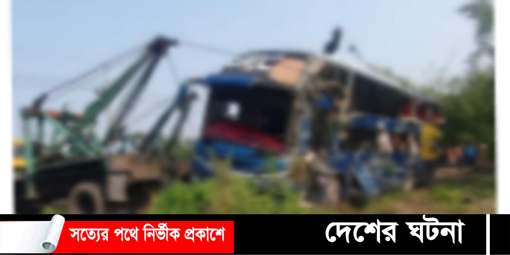 চৌদ্দগ্রামে নিয়ন্ত্রণ হারিয়ে বাস খাদে পড়ে, নিহত ৫