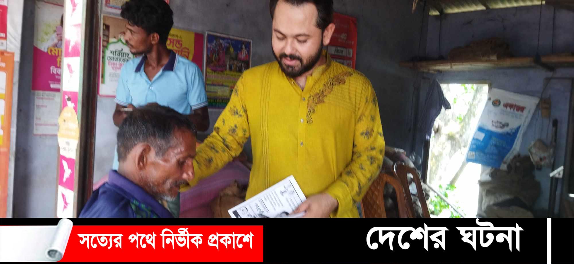 শাওন হাওলাদারের মতবিনিময় ও গণসংযোগ