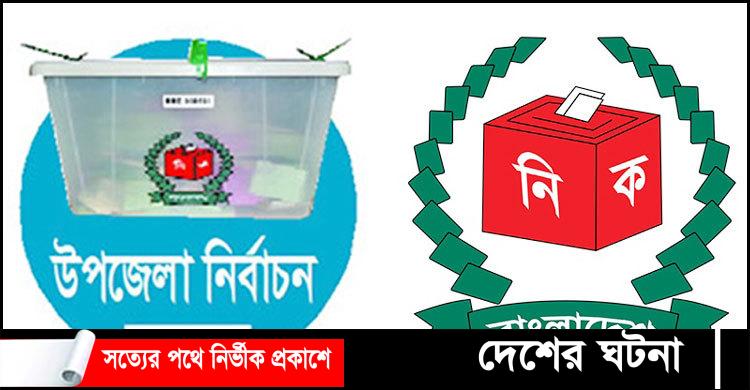 কুমিল্লায় ভোটকেন্দ্রে নগদ টাকা বিতরণের সময় একজনকে তিন দিনের কারাদণ্ড ও জরিমানা