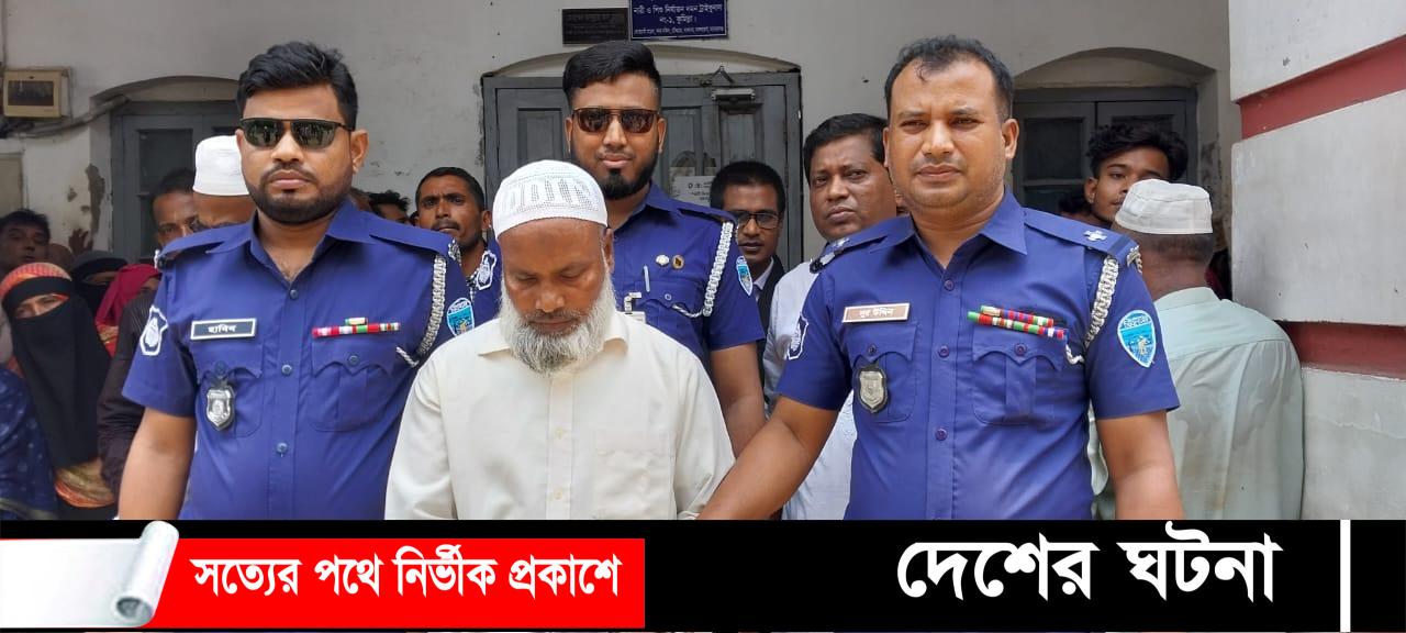 কাজল কিনতে গিয়ে ধর্ষণের শিকার কিশোরী, কসমেটিকস দোকানির যাবজ্জীবন কারাদণ্ড
