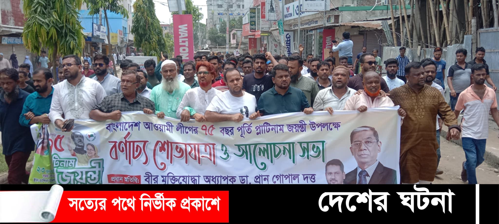 চান্দিনায় আ’লীগের বর্ণাঢ্য র‌্যালি