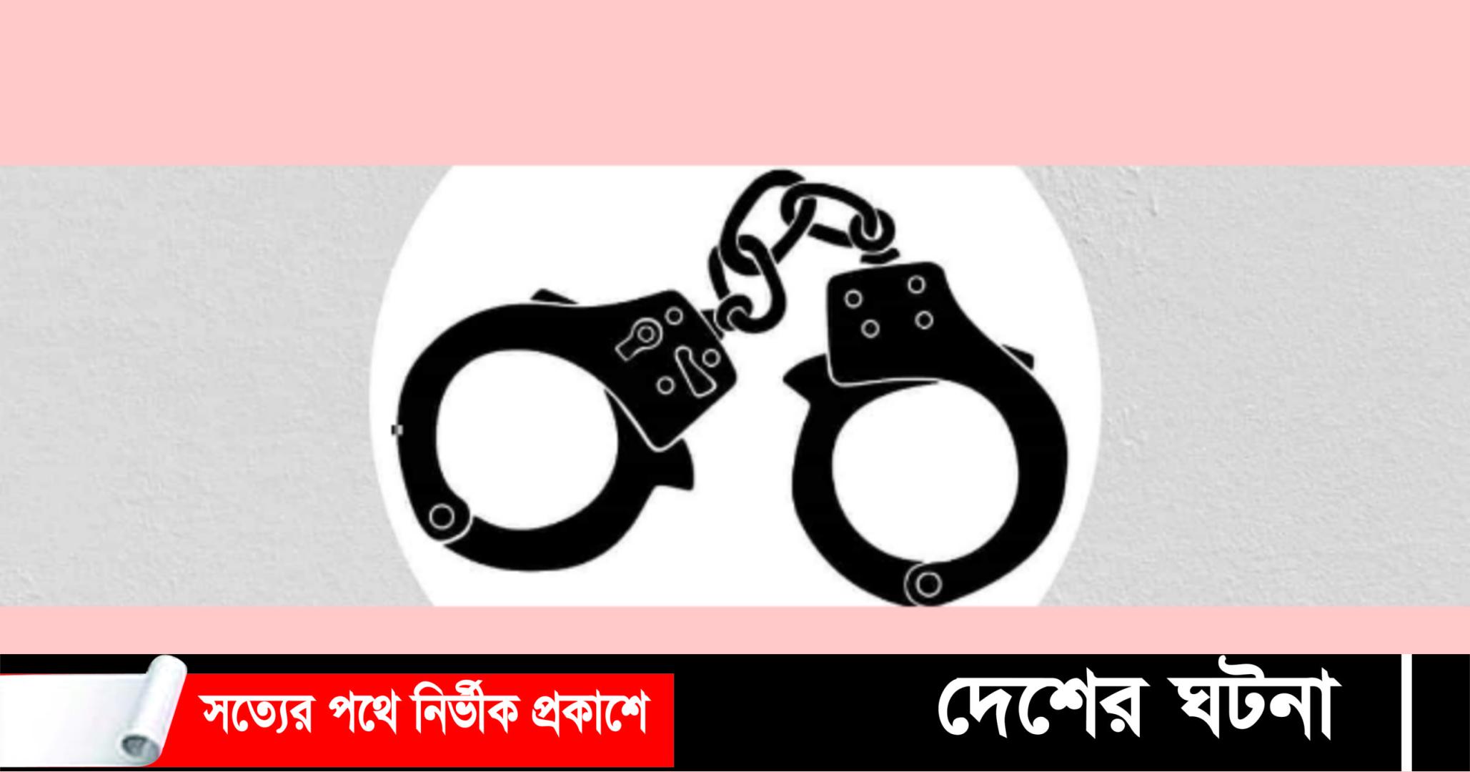 চেম্বারে ডেকে নিয়ে কলেজ ছাত্রীকে ধর্ষণ, ভুয়া ডাক্তার গ্রেপ্তার