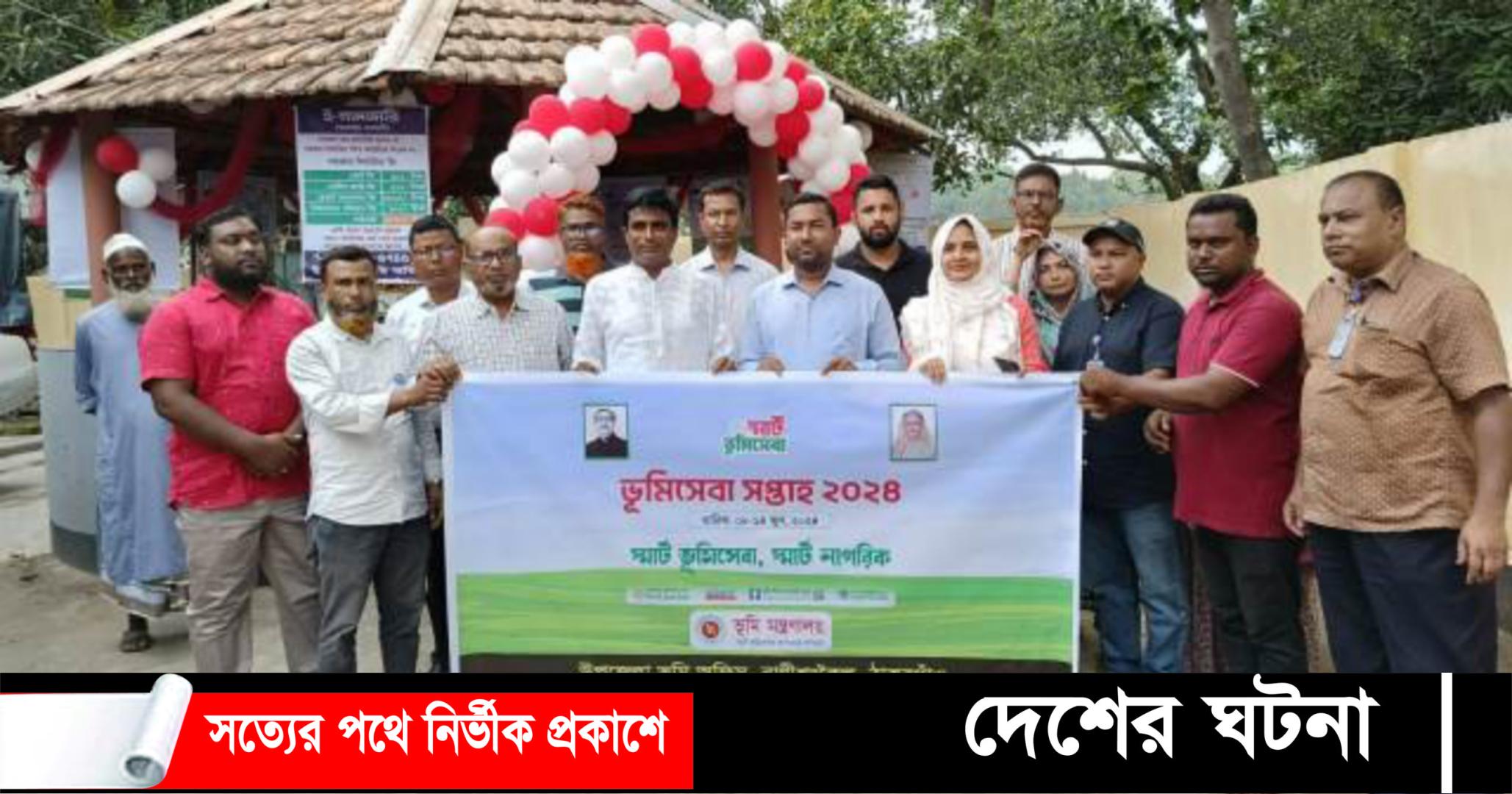 রাণীশংকৈলে ৭ দিনব্যাপী ভূমি সেবা সপ্তাহ শুরু