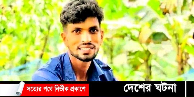 উড়ে এসে পুকুরে পড়ল ফুটবল আনতে গিয়ে মিলল যুবকের লাশ