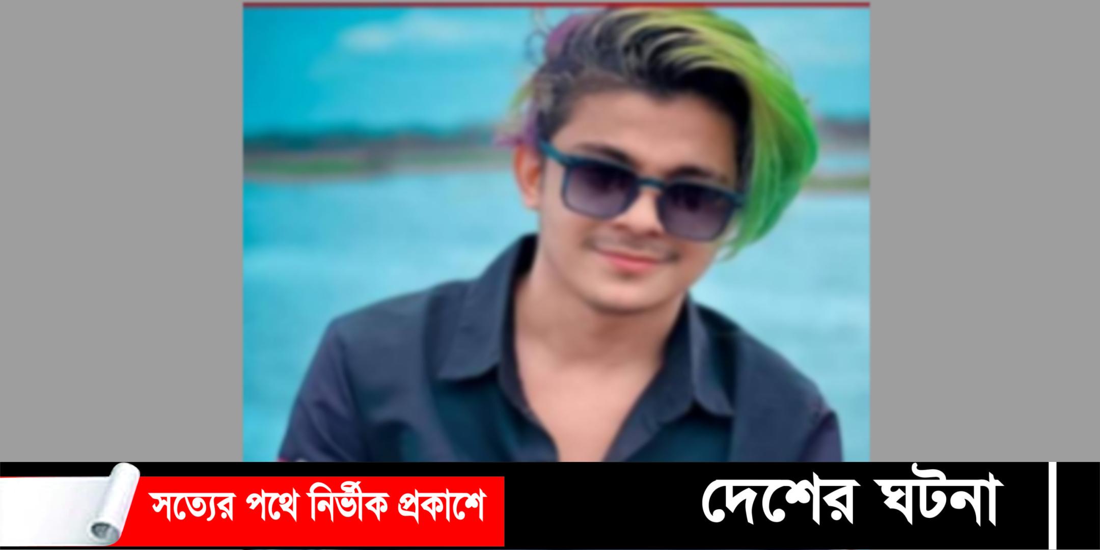 কুমিল্লায় পুলিশের হাতে ধরা পড়লেন টিকটকার প্রিন্স মামুন