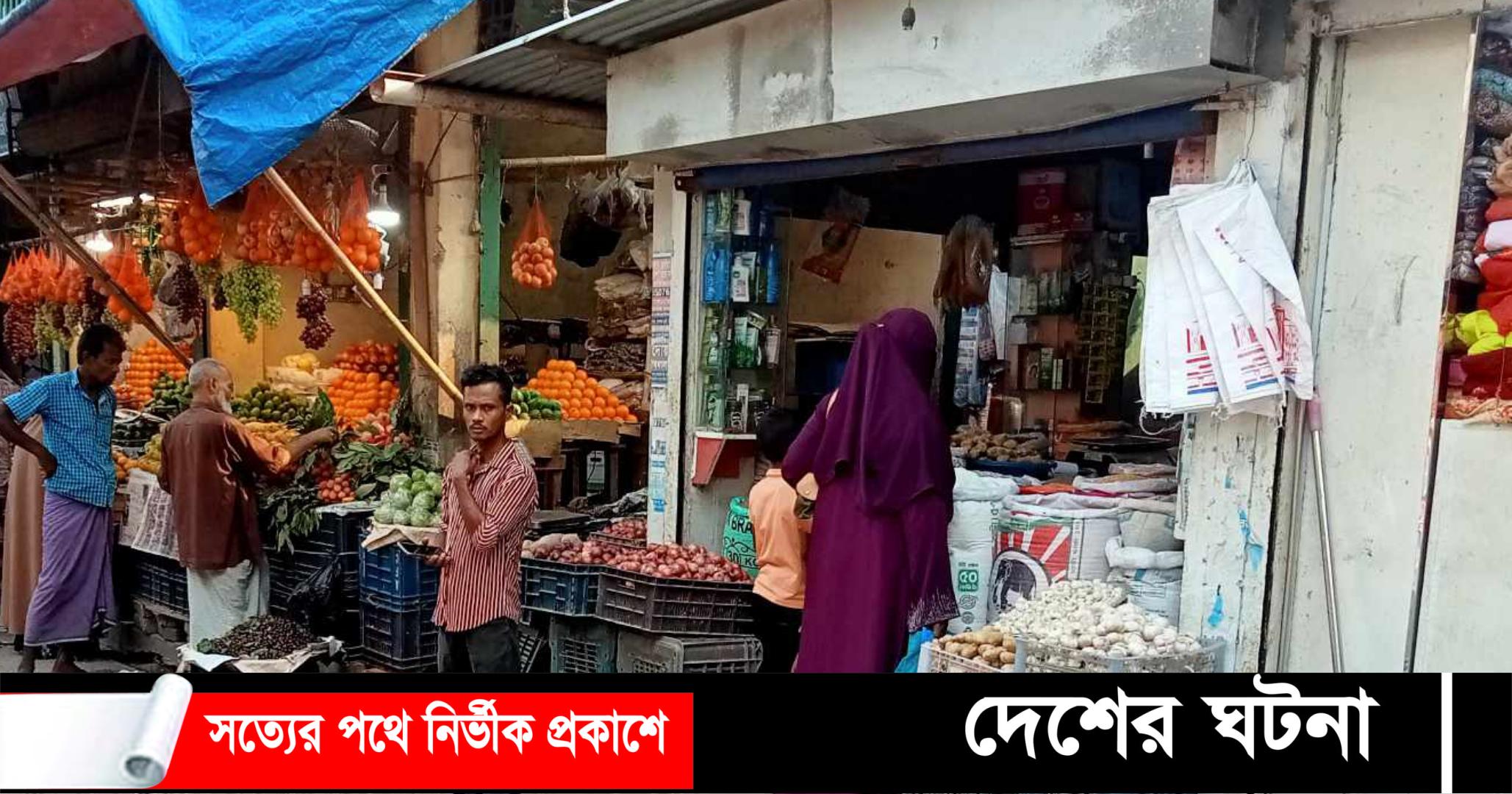 ঈদকে সামনে রেখে সোনাগাজীতে নিত্যপণ্যের বাজার অস্থির