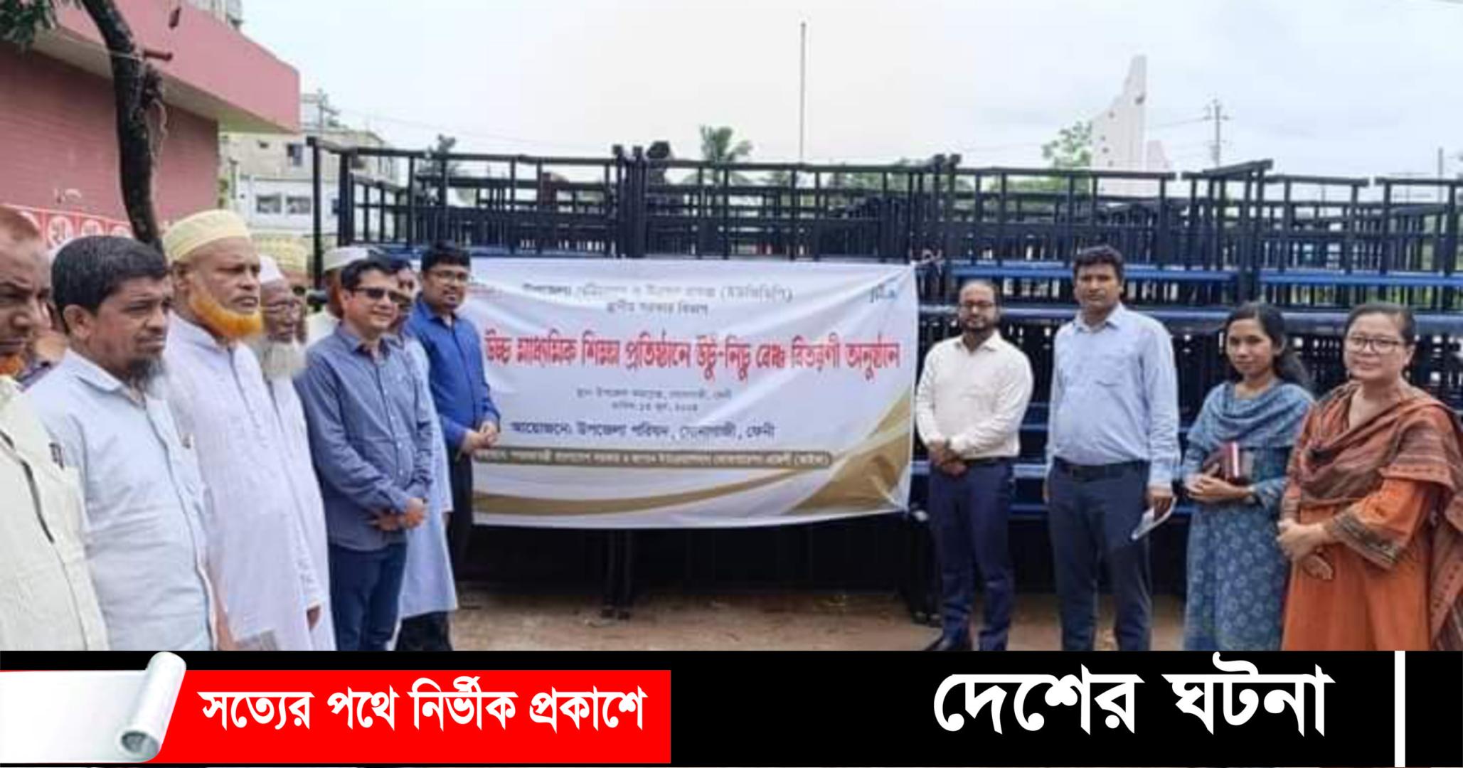 সোনাগাজীর বিভিন্ন শিক্ষা প্রতিষ্ঠানে উপজেলার পক্ষ থেকে বেঞ্চ বিতরণ