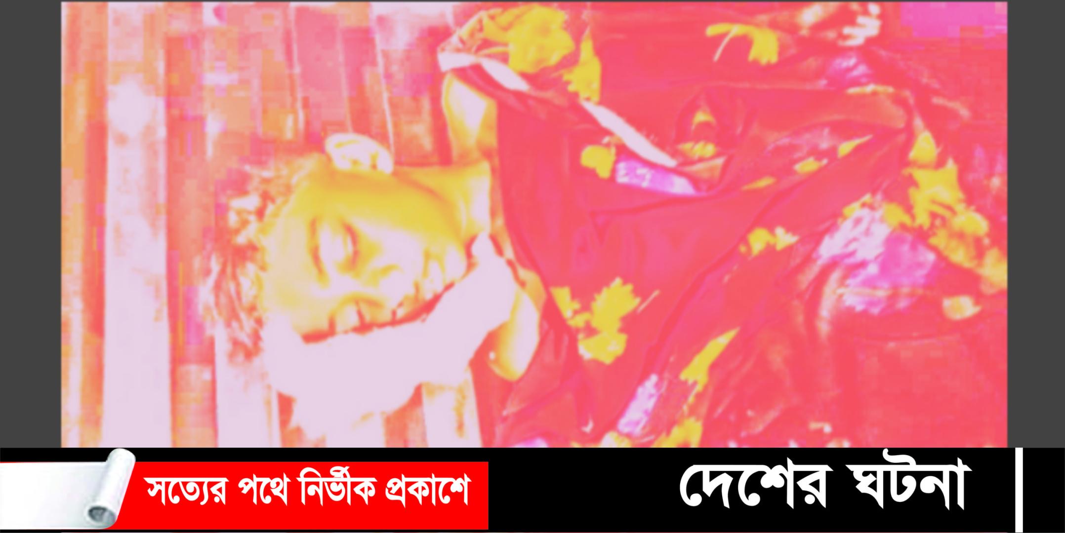 মায়ের সামনে পাঁচতলা ভবনের ছাদ থেকে পড়ে শিশুর মৃত্যু