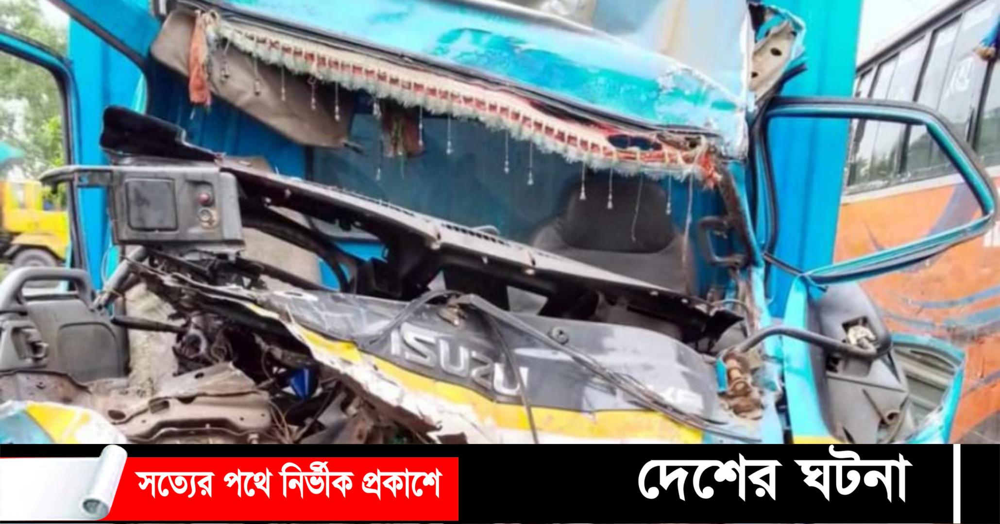 চৌদ্দগ্রামে সড়ক দুর্ঘটনায় কাভার্ডভ্যান চালক নিহত