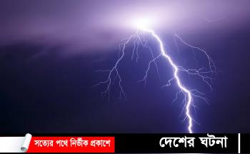 মিরপুরে মাঠে ঘাস কাটতে যেয়ে ব্জ্রপাতে এক যুবকের মৃত্যু