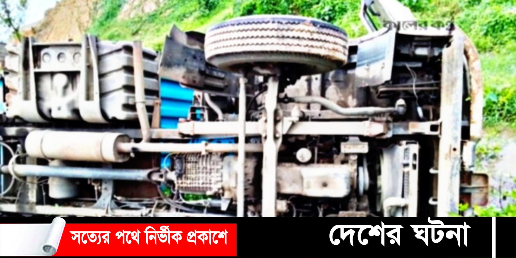কুমিল্লার চৌদ্দগ্রামে কাভার্ডভ্যান উল্টে খাদে, চালক নিহত