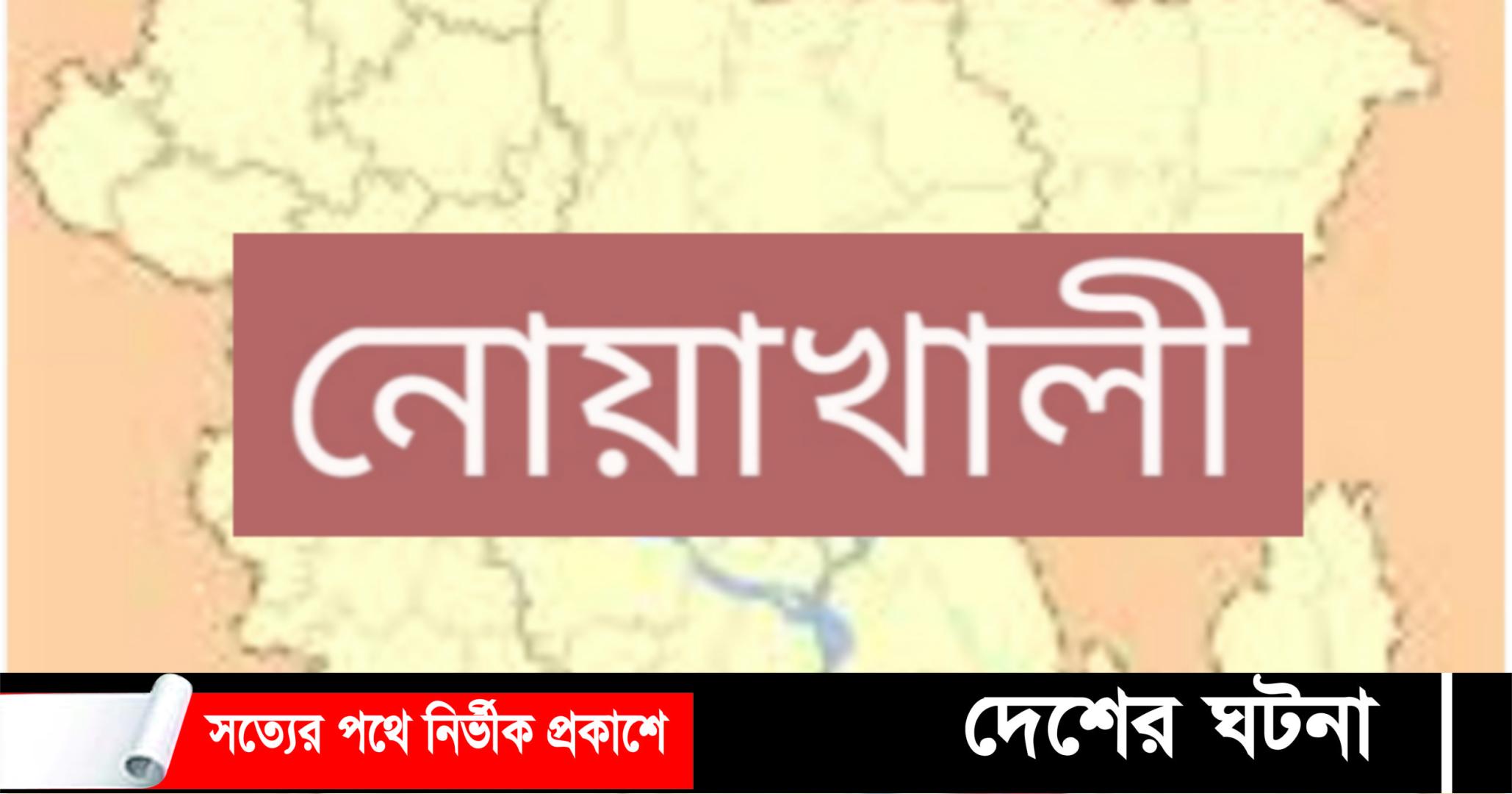 নোয়াখালীতে কুড়ালের কোপে কৃষকের মৃত্যু