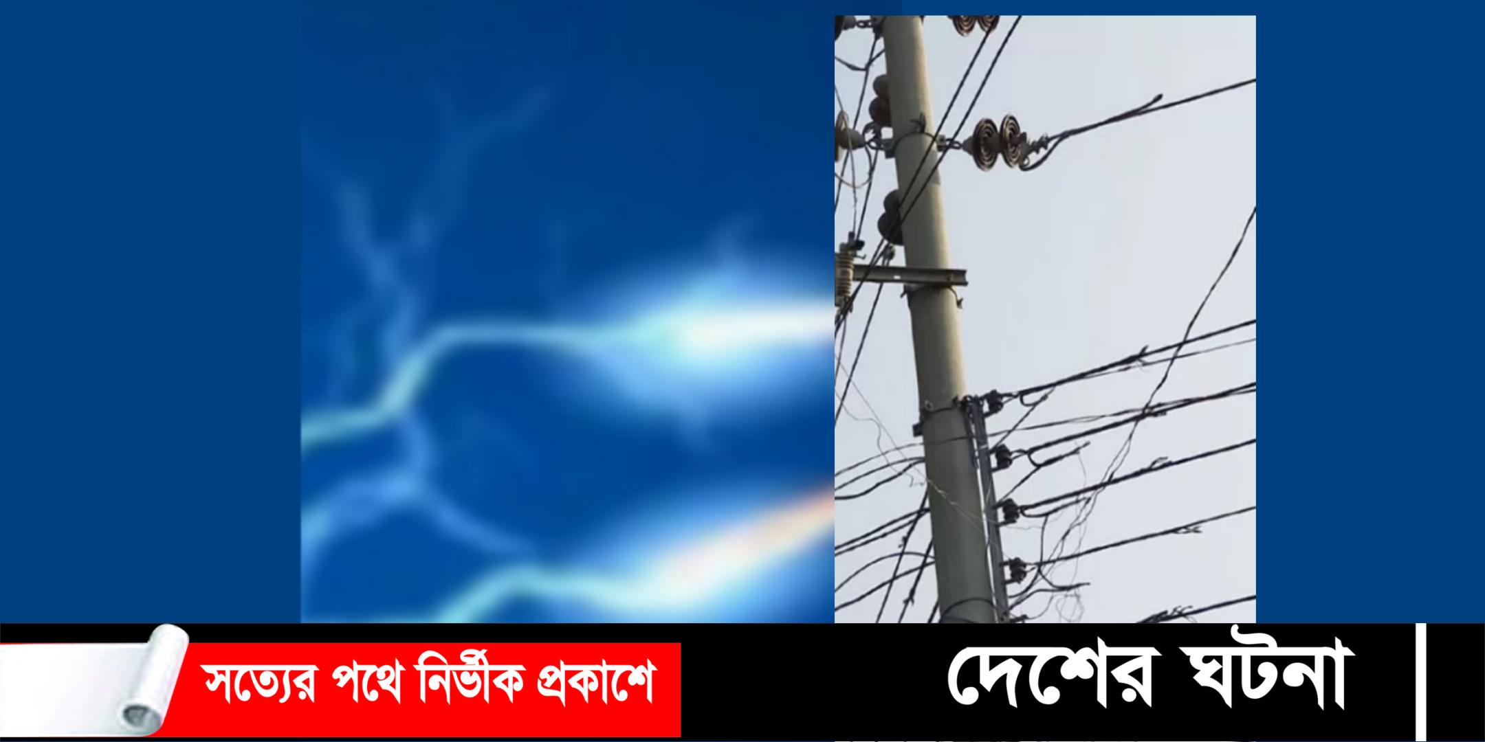 স্যান্ডেল কুড়িয়ে আনতে গিয়ে বিদ্যুৎস্পৃষ্টে স্কুল ছাত্রের মৃত্যু