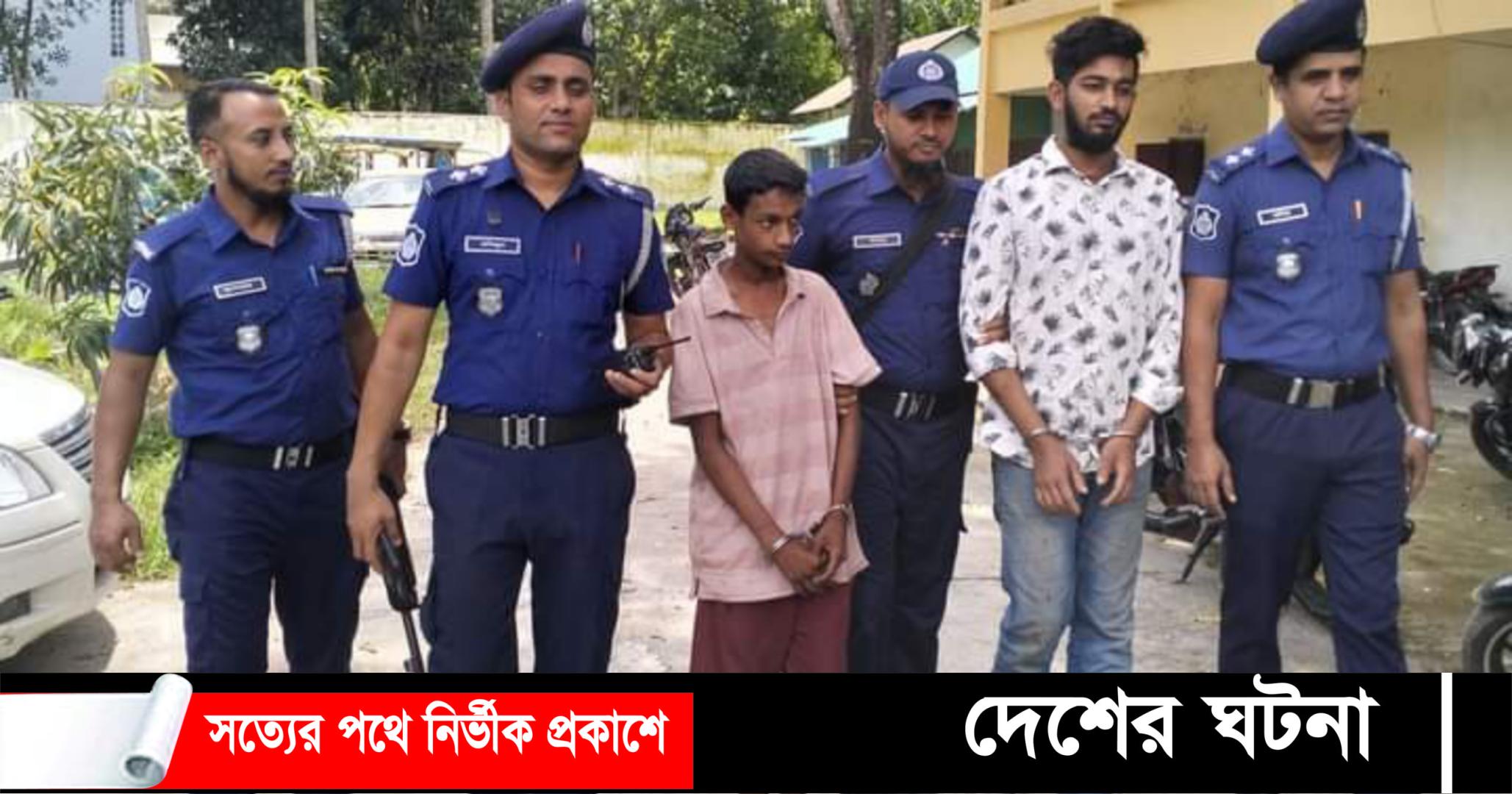 কুমিল্লায় ছিনতাইয়ের ৩৬ ঘন্টার মধ্যে মালামাল উদ্ধারসহ ২ গ্রেফতার