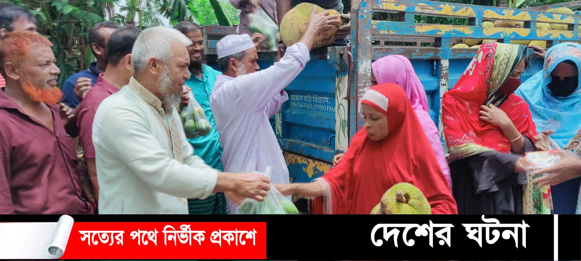 রূপগঞ্জে দেড় হাজার পরিবারের মাঝে মৌসুমী ফল বিতরণ