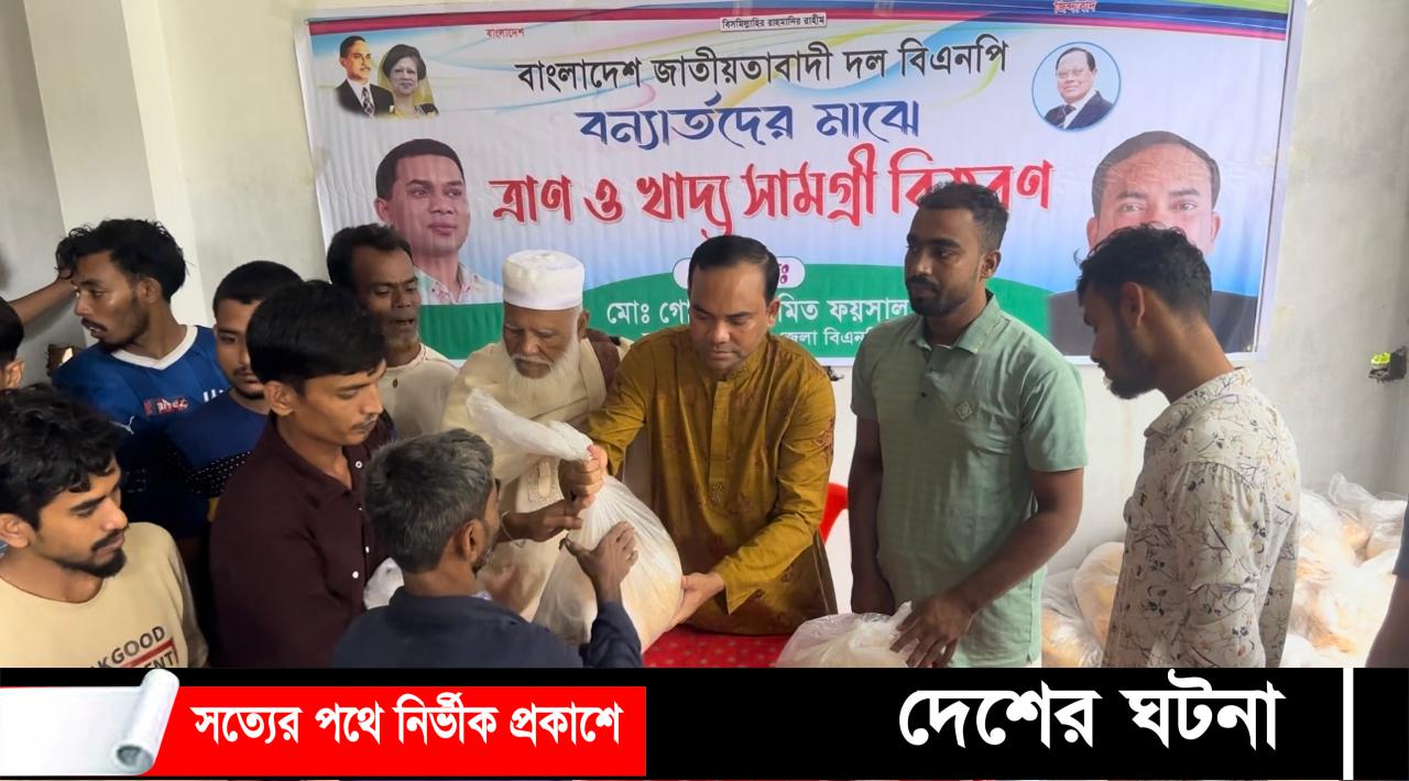 নোয়াখালীতে তারেক রহমানের পক্ষ থেকে ত্রাণ বিতরণ