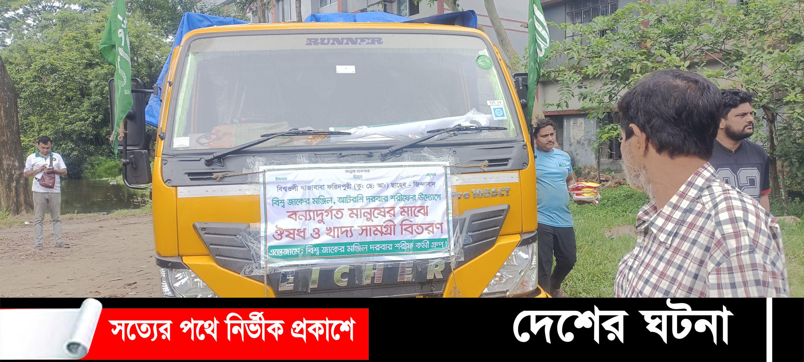 দেবীদ্বারে আটরশি দরবার শরীফের উদ্যোগে বন্যার্তদের মাঝে খাবার বিতরণ