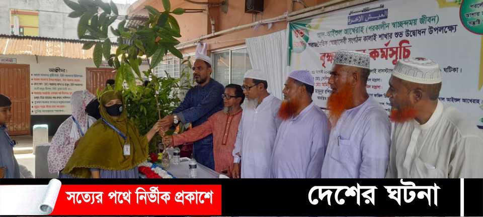 কালাইয়ে স্বেচ্ছাসেবী সংগঠনের বৃক্ষ রোপণ কর্মসূচির উদ্বোধন