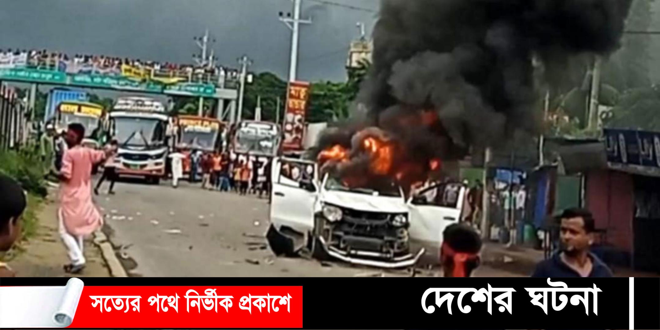 কুমিল্লায় এসি ল্যান্ডের গাড়িতে আগুন