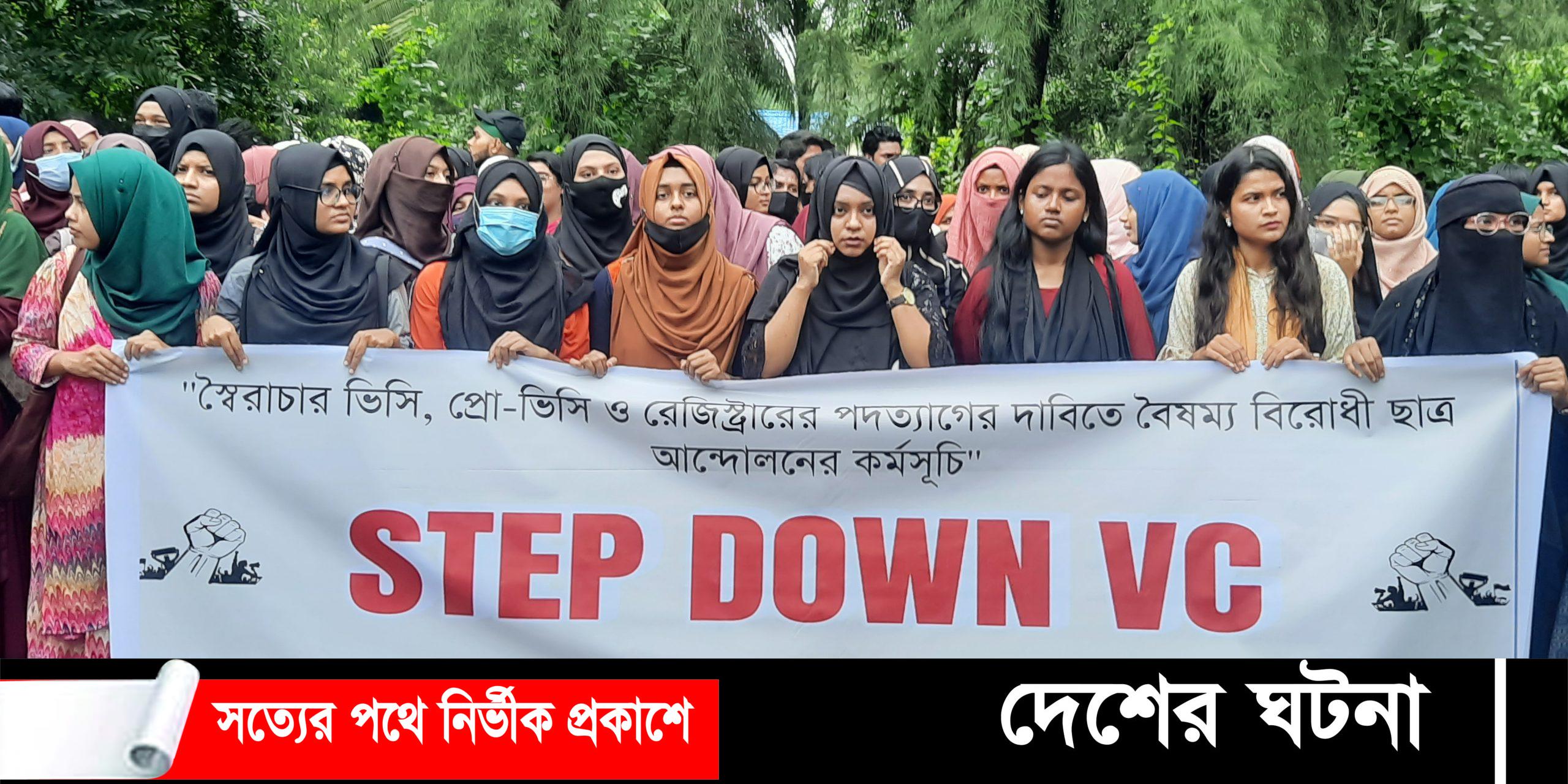 নোবিপ্রবির ভিসি স্বৈরাচারের দোসর, পদত্যাগের দাবিতে বাসভবন ঘেরাও