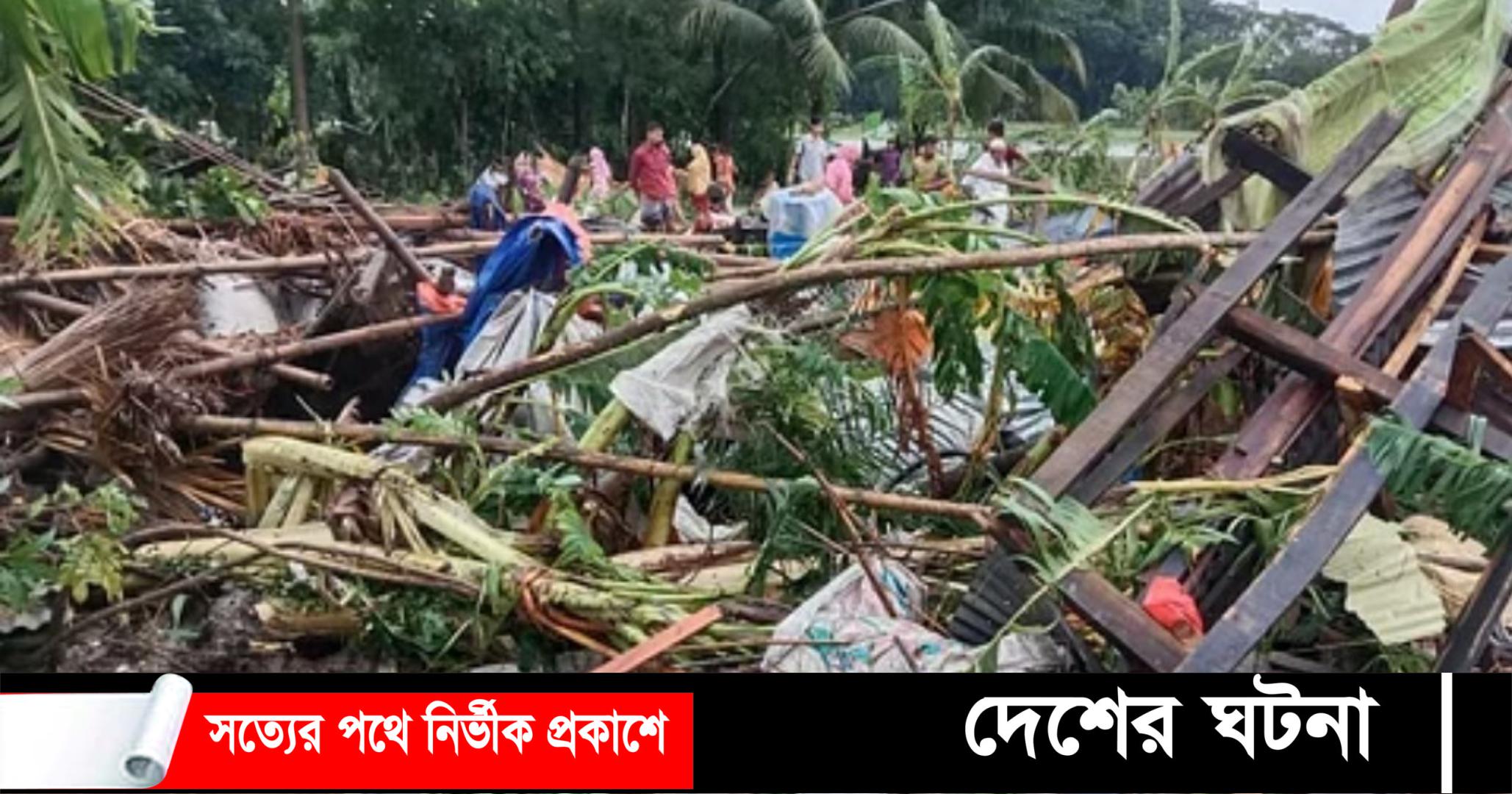 নোয়াখালীতে টর্নেডোয় ১১ বসতঘর বিধ্বস্ত