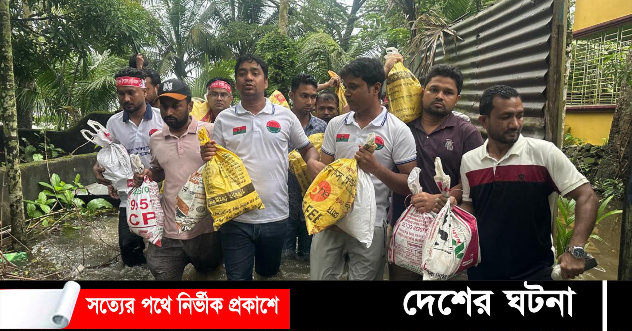 ঘরে ঘরে ত্রাণ পৌঁছে দিল কেন্দ্রীয় ছাত্রদল