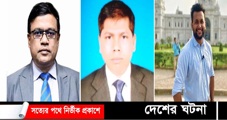 যুগ্ম সচিব ও প্রেস সচিব হলেন দেবীদ্বারের ৩ কৃতি সন্তান